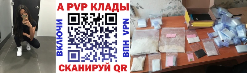 A PVP Crystall  цены наркотик  Пугачёв 